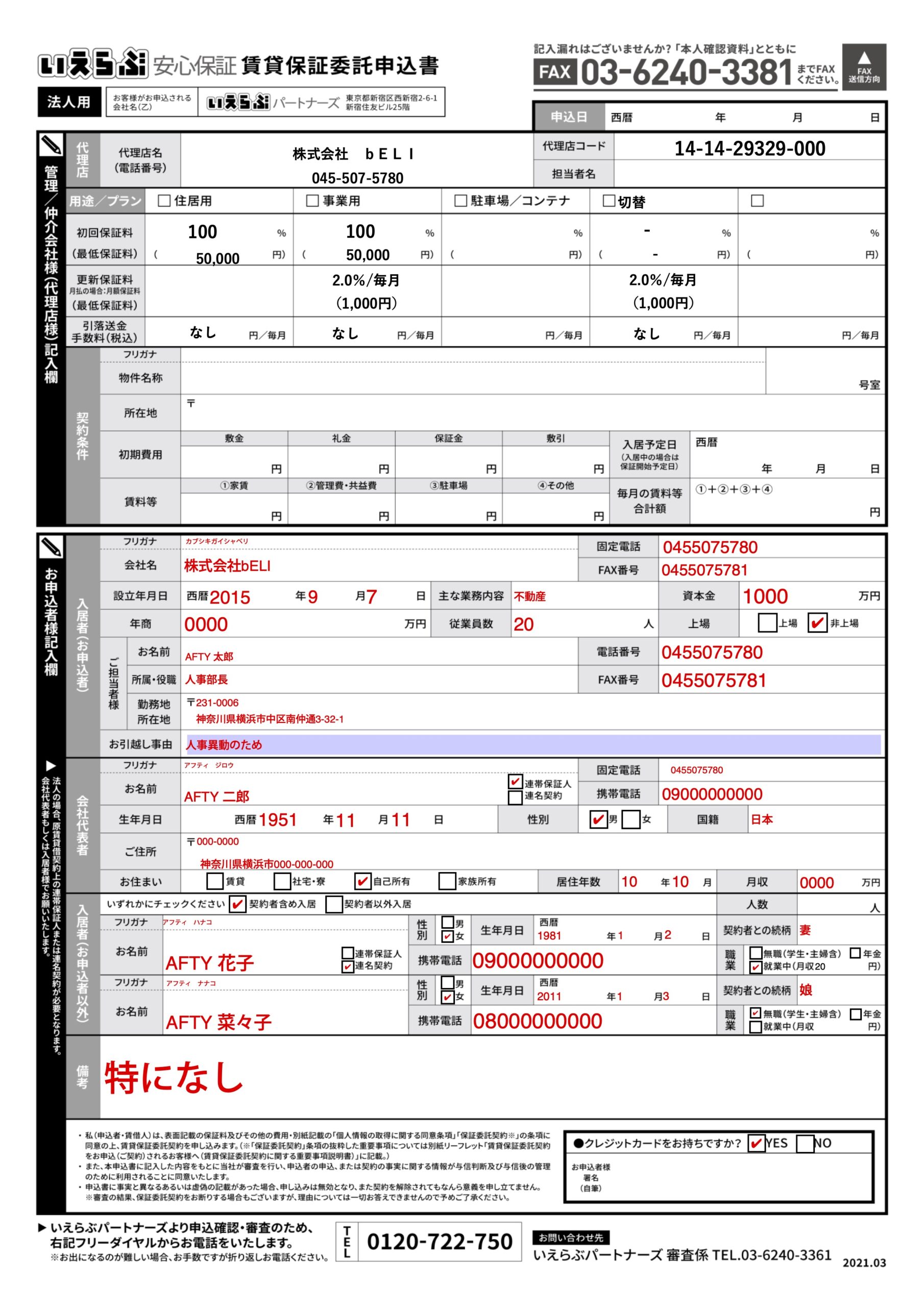 驚きの値段で エイブル オーナーズ倶楽部ファイル - ネット直営店